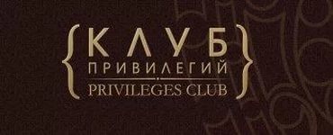 Рублевский карта постоянного покупателя. Приложение рублевские привилегии. Приложение рублевские привилегии. Мир привилегий отзывы. Приложение рублевские привилегии.